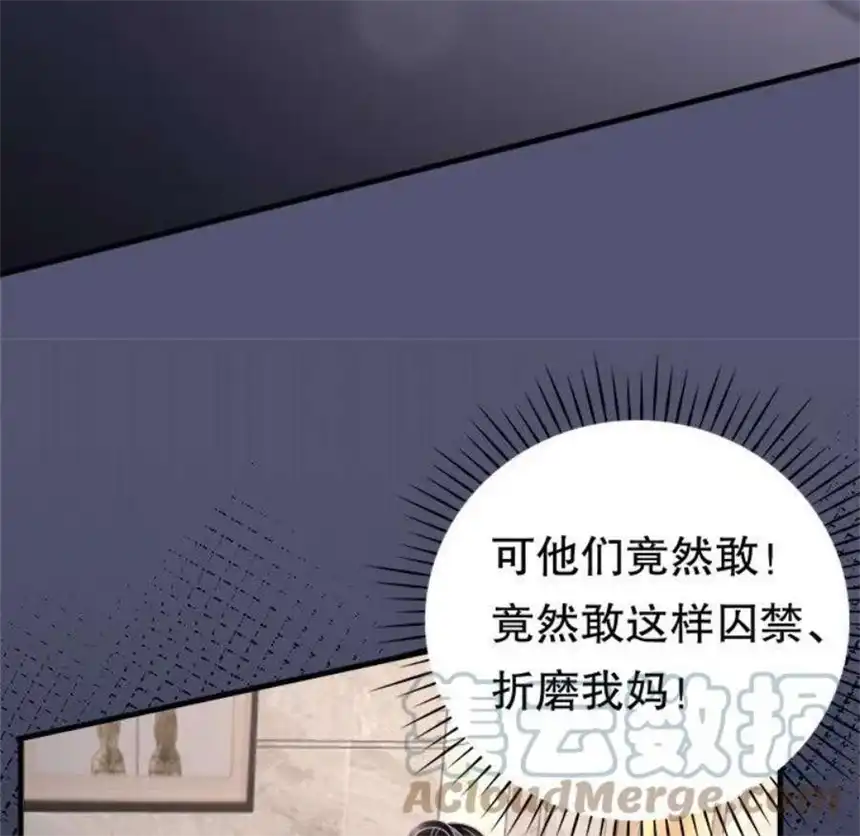 大小姐能有什么坏心眼呢？7