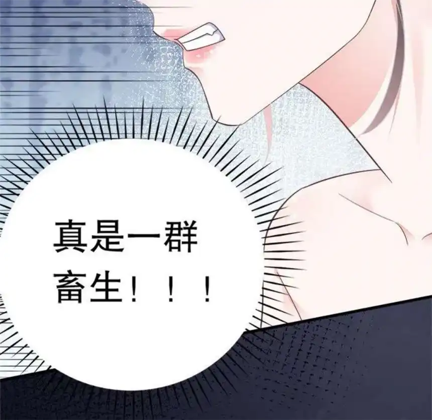 大小姐能有什么坏心眼呢？7