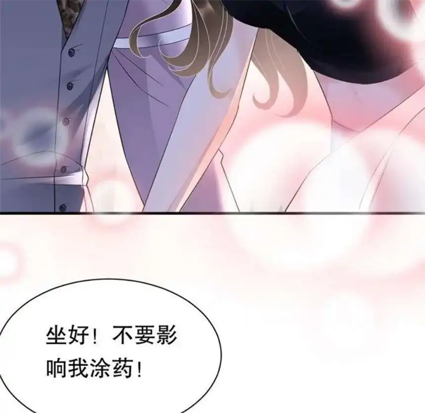 大小姐能有什么坏心眼呢？7