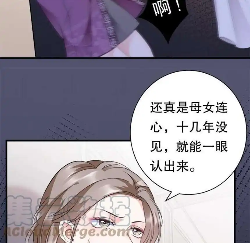 大小姐能有什么坏心眼呢？7