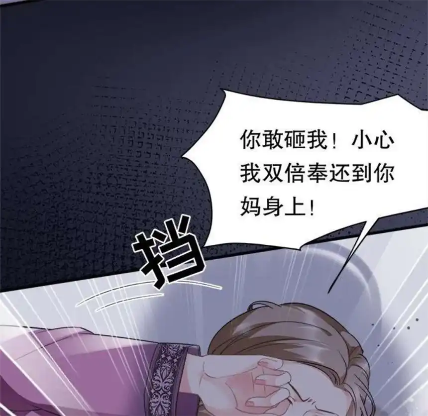 大小姐能有什么坏心眼呢？7