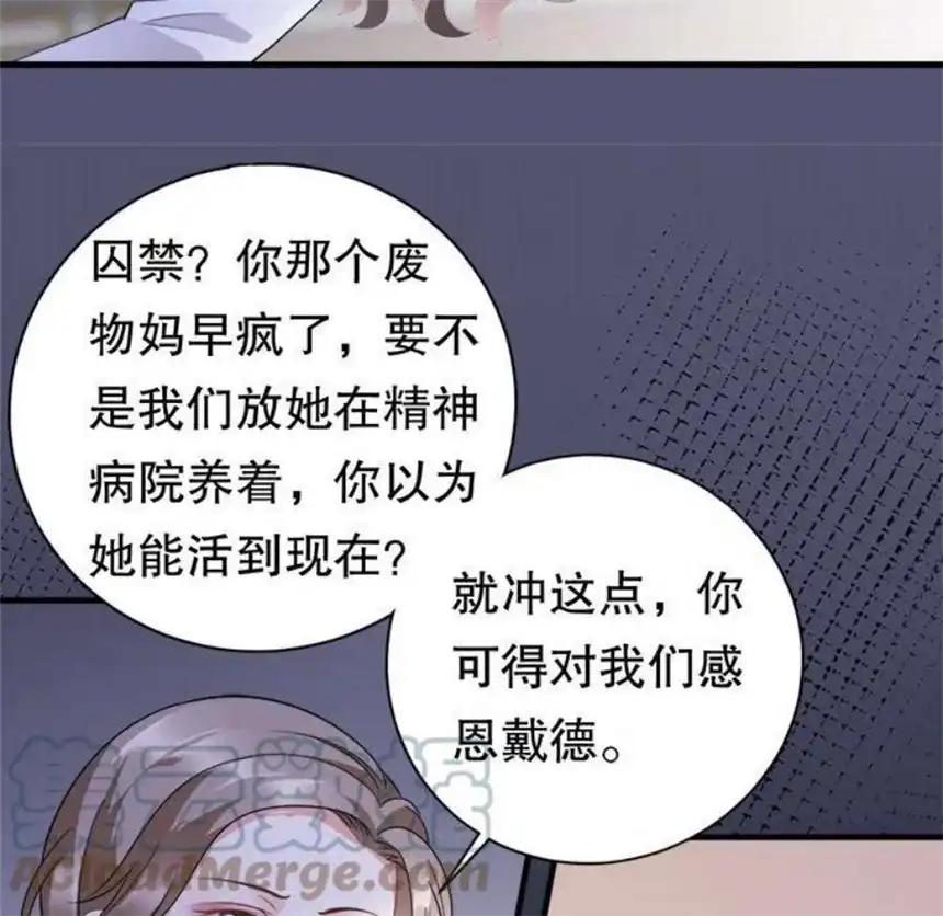 大小姐能有什么坏心眼呢？7