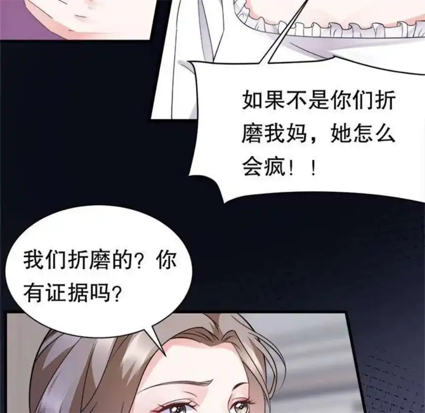 大小姐能有什么坏心眼呢？7