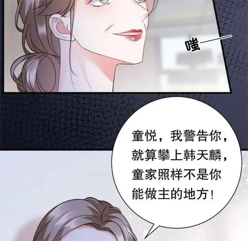 大小姐能有什么坏心眼呢？7