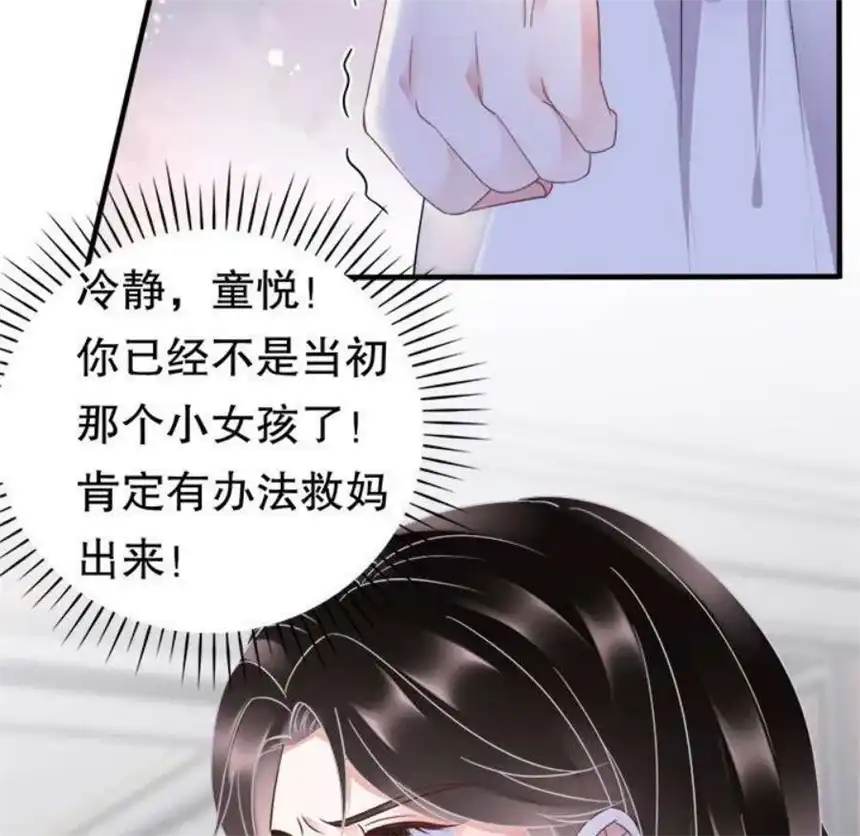 大小姐能有什么坏心眼呢？7