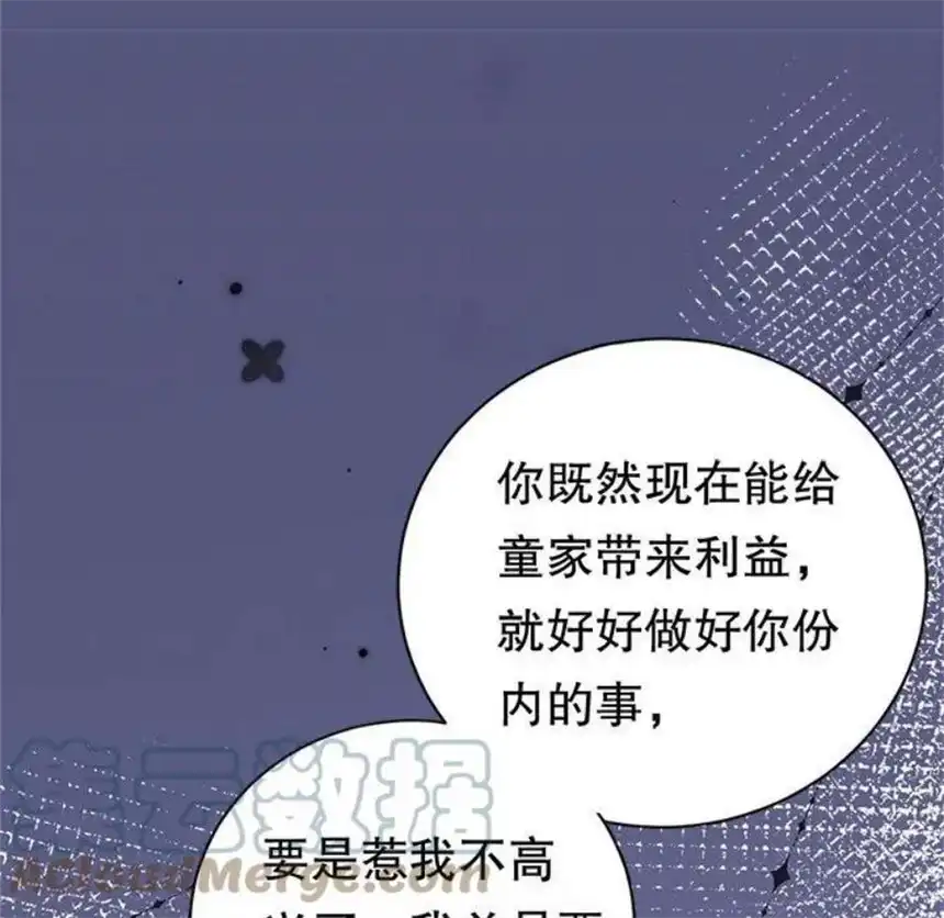 大小姐能有什么坏心眼呢？7