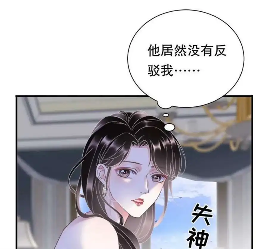 大小姐能有什么坏心眼呢？7