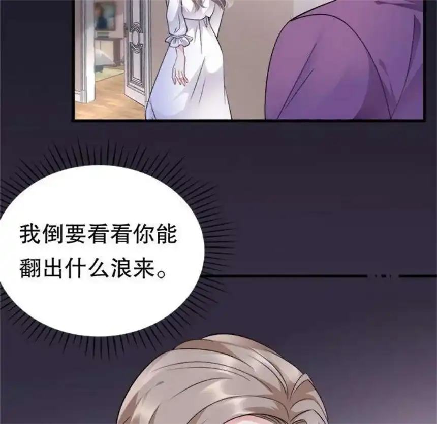 大小姐能有什么坏心眼呢？7