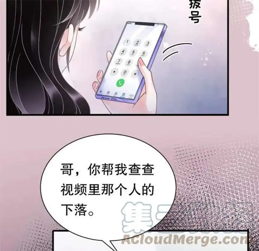大小姐能有什么坏心眼呢？7