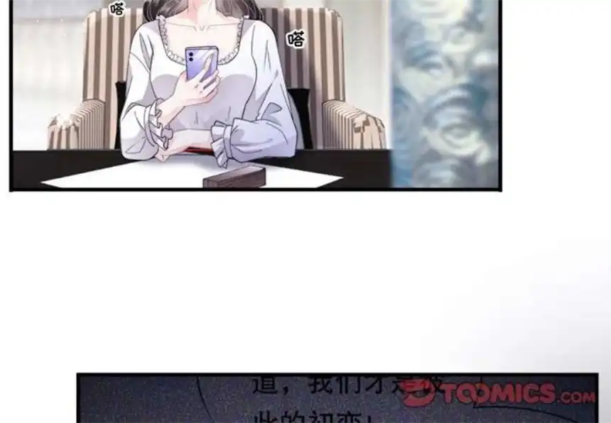 大小姐能有什么坏心眼呢？8