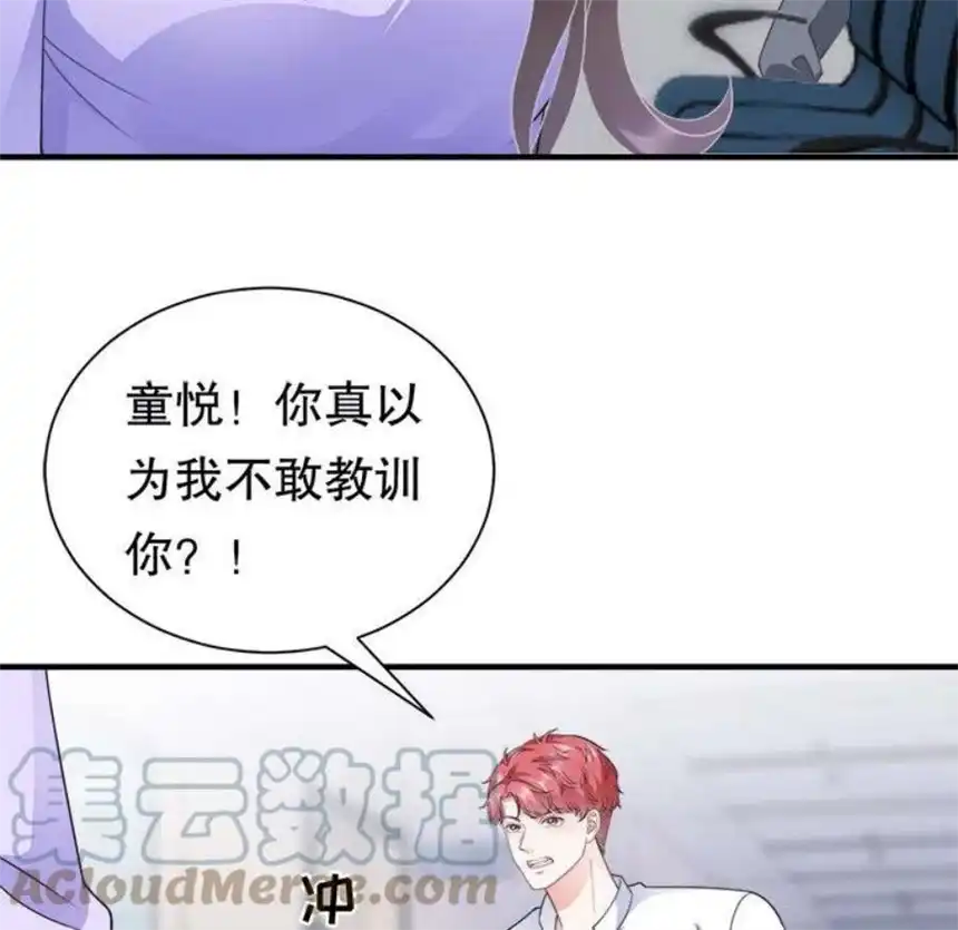 大小姐能有什么坏心眼呢？8