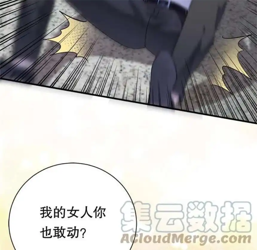 大小姐能有什么坏心眼呢？8