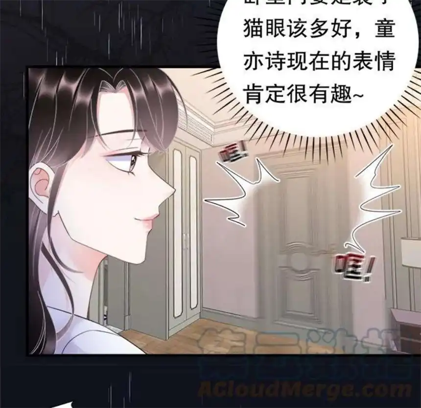 大小姐能有什么坏心眼呢？8