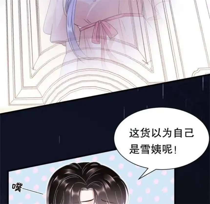 大小姐能有什么坏心眼呢？8