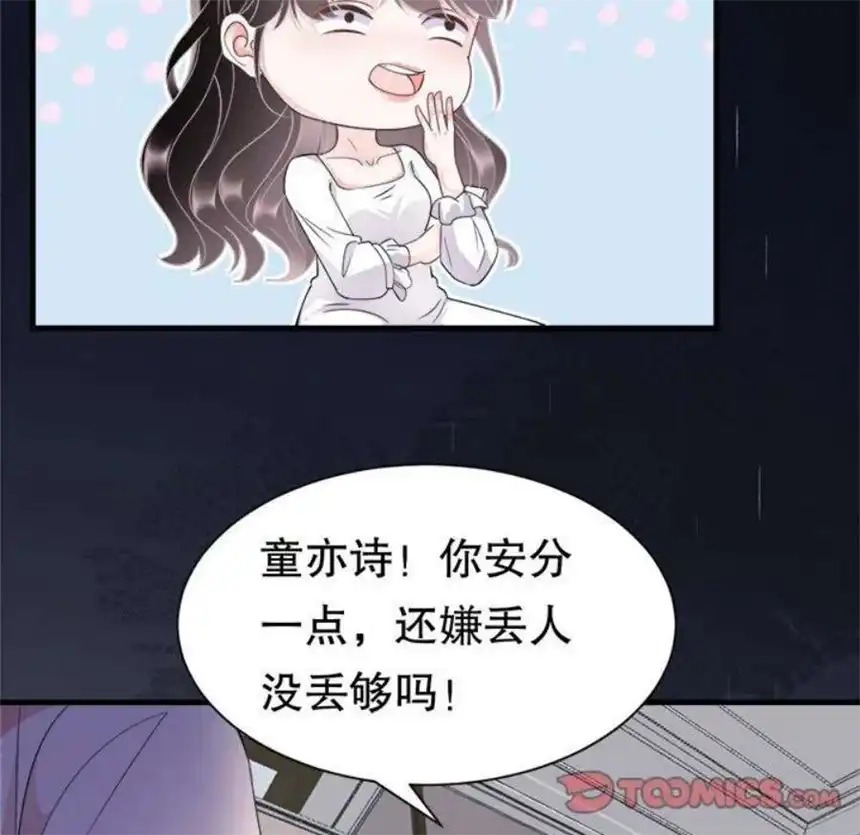 大小姐能有什么坏心眼呢？8