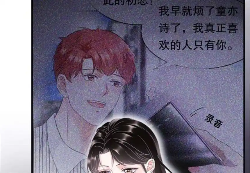 大小姐能有什么坏心眼呢？8