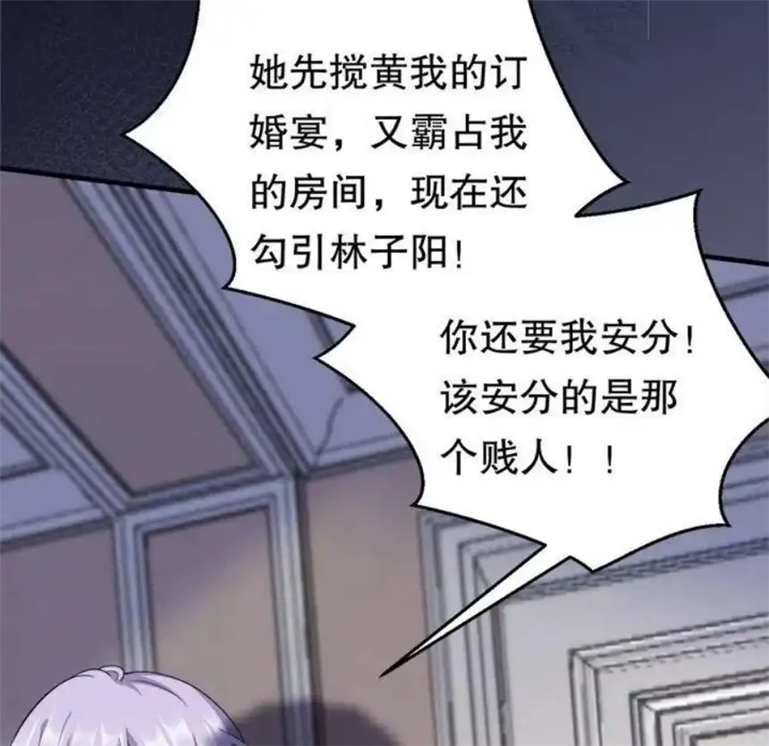 大小姐能有什么坏心眼呢？8