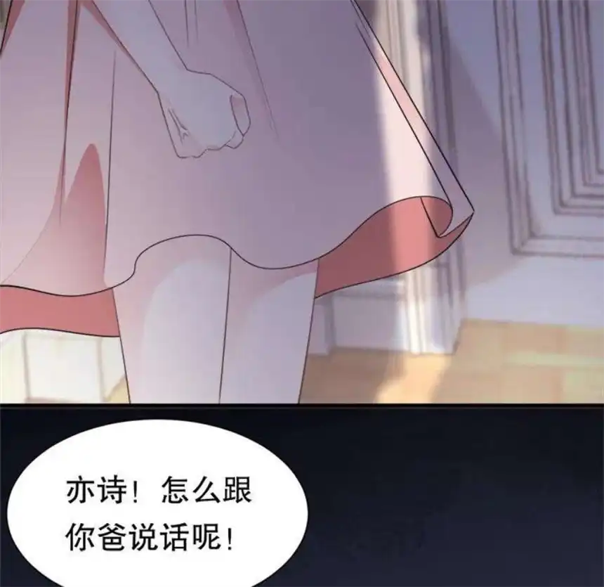 大小姐能有什么坏心眼呢？8