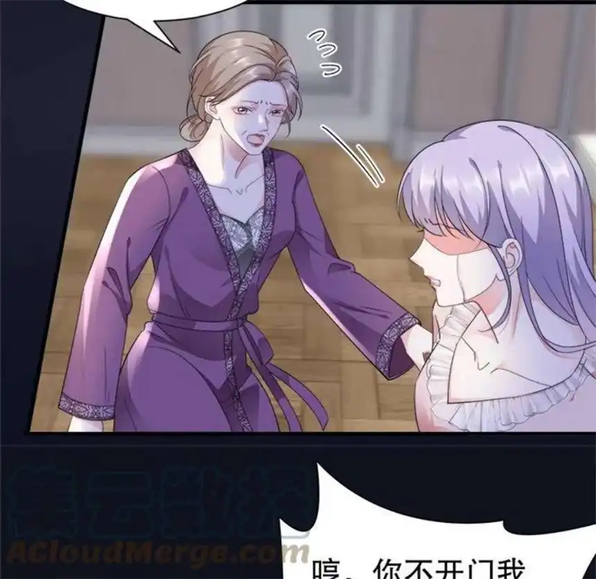 大小姐能有什么坏心眼呢？8