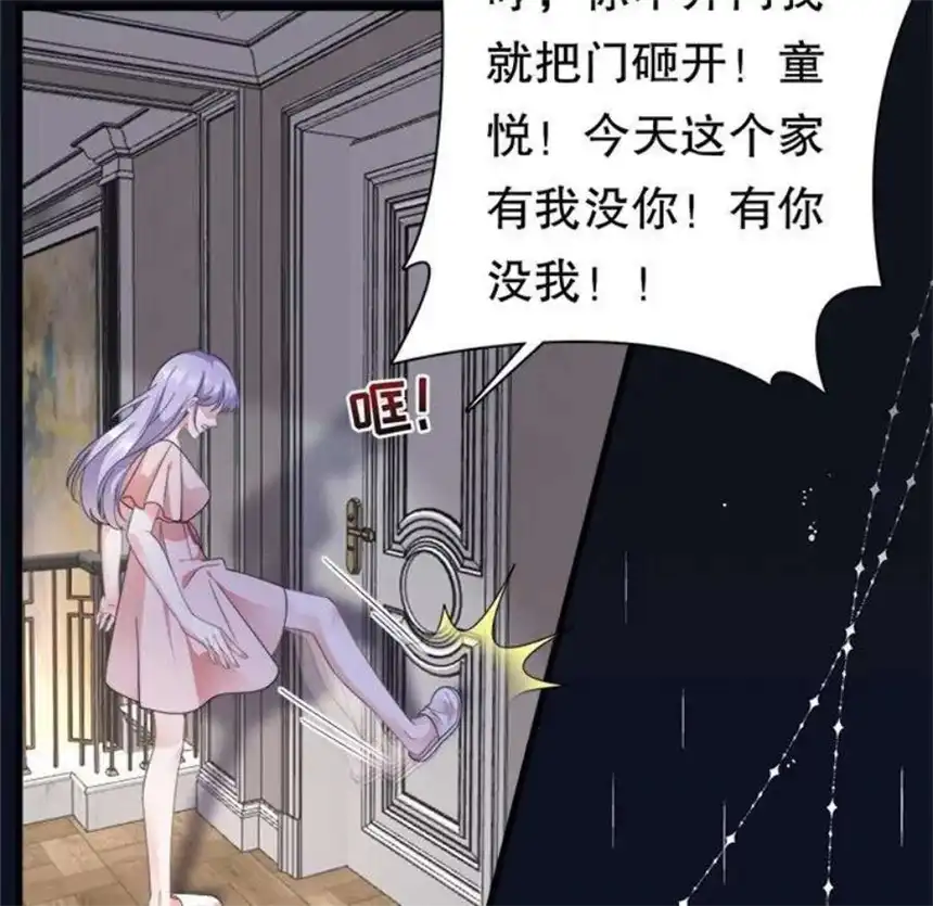 大小姐能有什么坏心眼呢？8