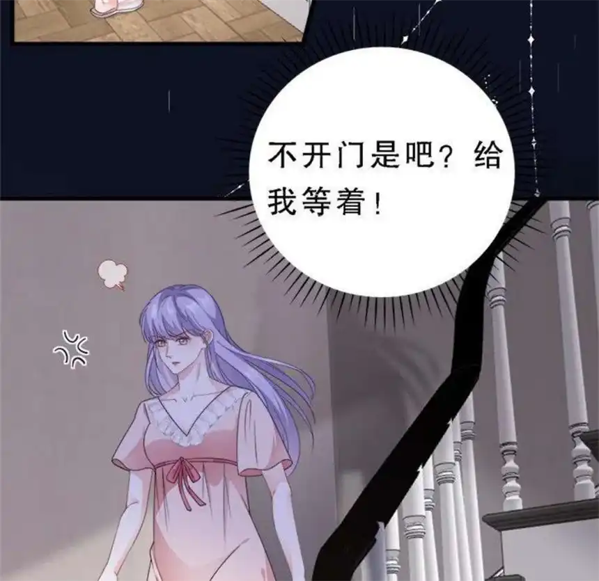 大小姐能有什么坏心眼呢？8