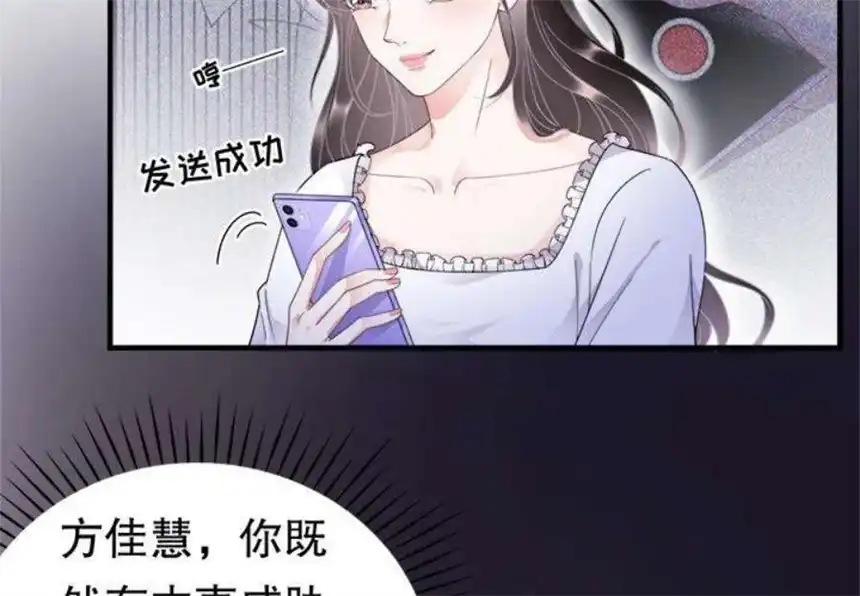 大小姐能有什么坏心眼呢？8