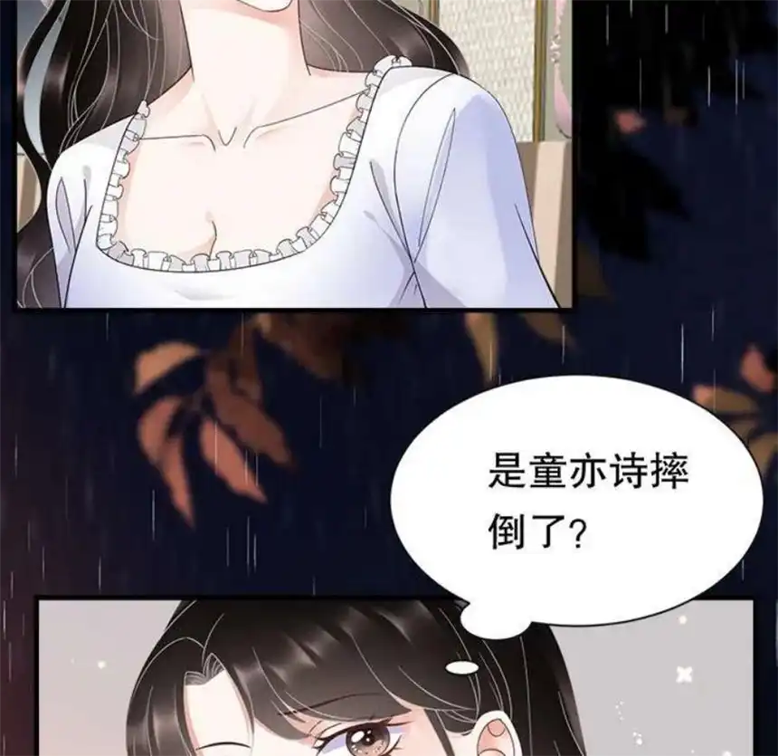 大小姐能有什么坏心眼呢？8