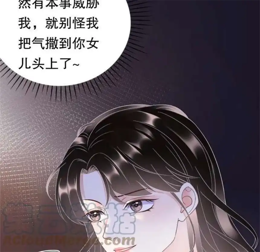 大小姐能有什么坏心眼呢？8