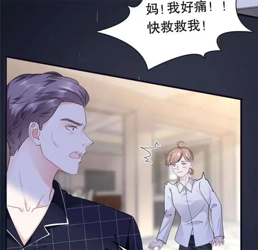 大小姐能有什么坏心眼呢？8