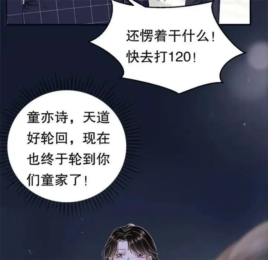 大小姐能有什么坏心眼呢？8