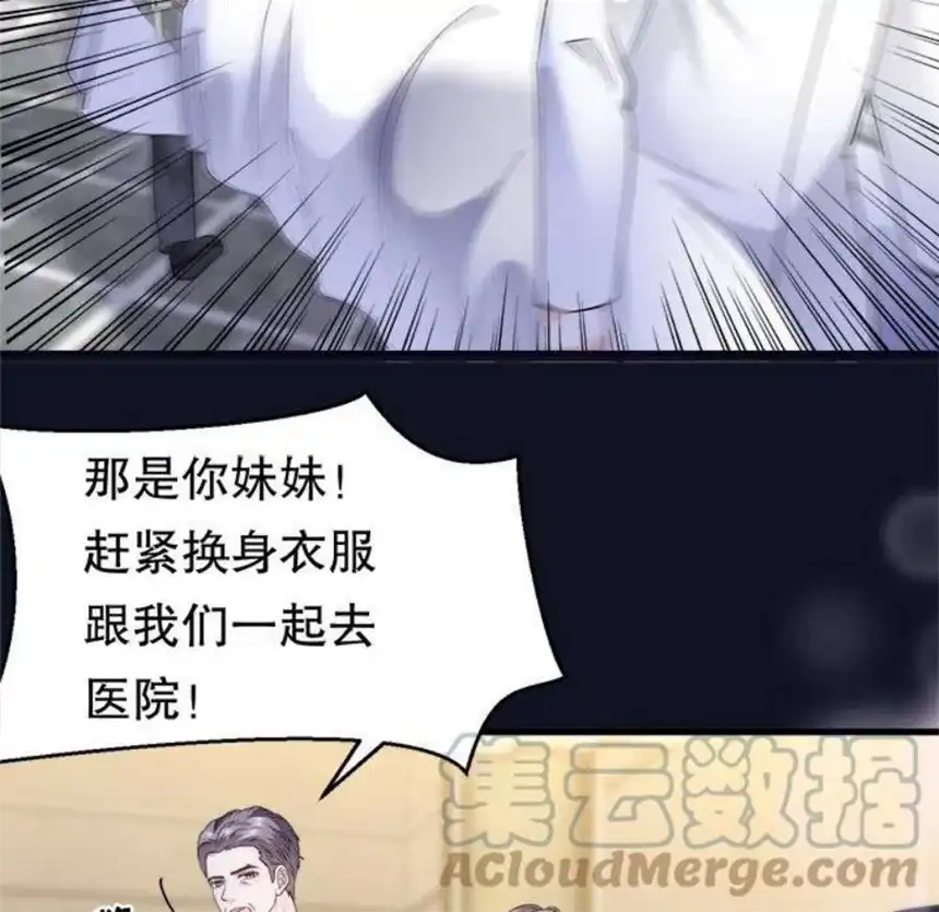 大小姐能有什么坏心眼呢？8