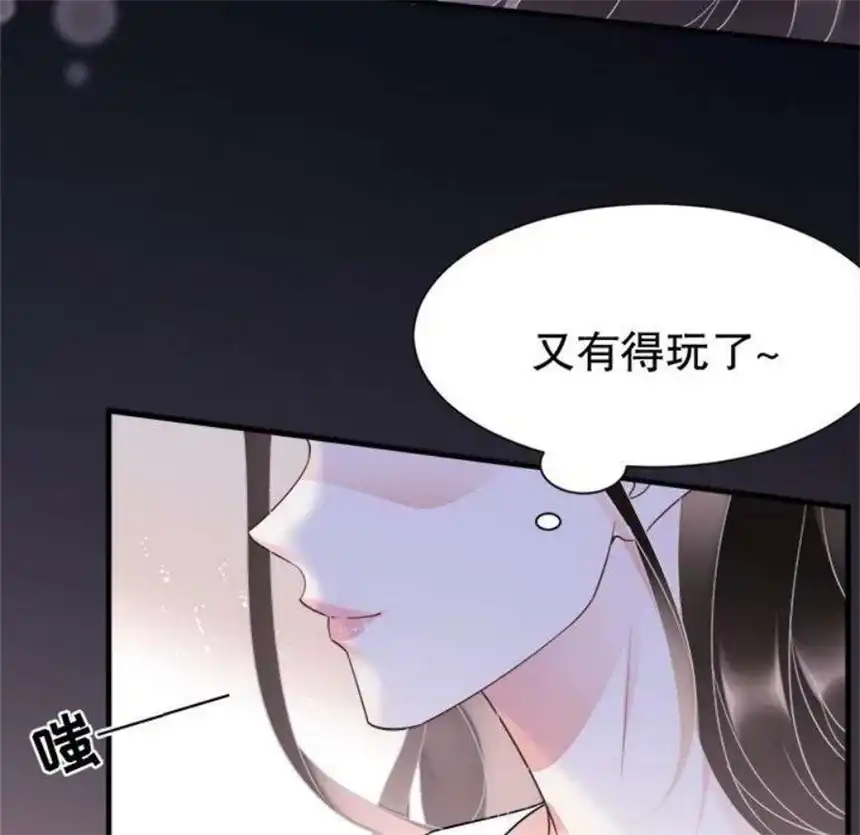 大小姐能有什么坏心眼呢？8