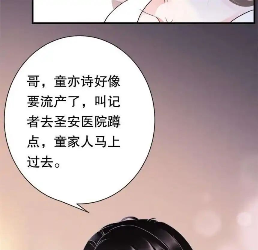 大小姐能有什么坏心眼呢？8