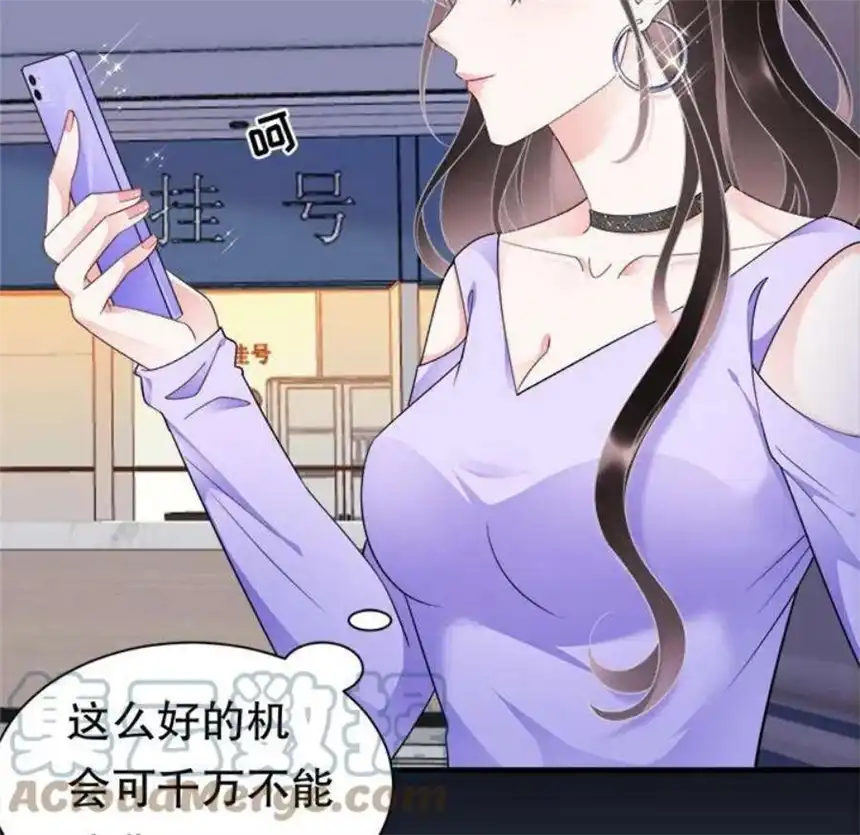 大小姐能有什么坏心眼呢？8