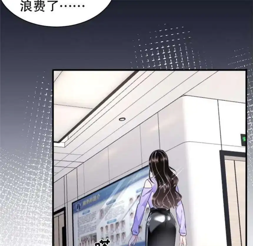 大小姐能有什么坏心眼呢？8