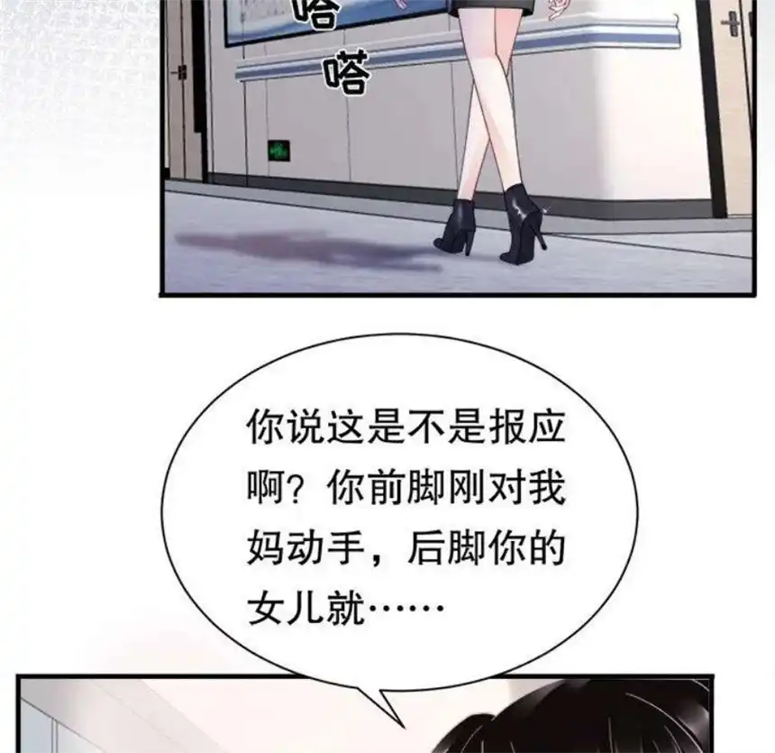 大小姐能有什么坏心眼呢？8