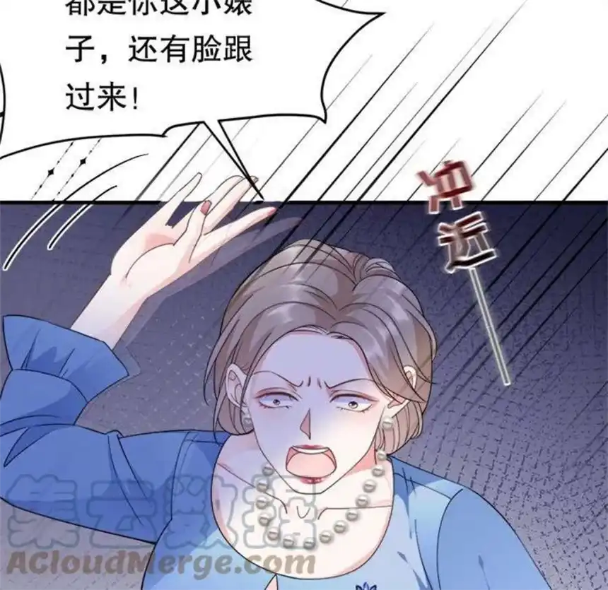 大小姐能有什么坏心眼呢？8