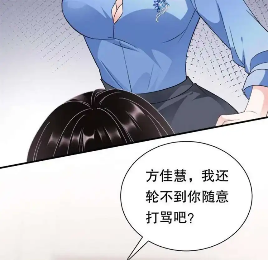 大小姐能有什么坏心眼呢？8