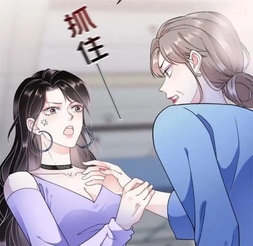 大小姐能有什么坏心眼呢？8