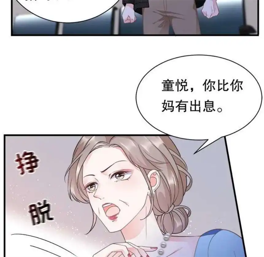 大小姐能有什么坏心眼呢？8