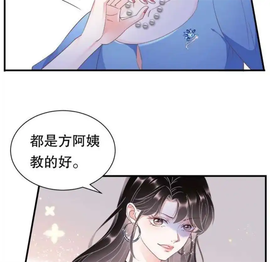 大小姐能有什么坏心眼呢？8