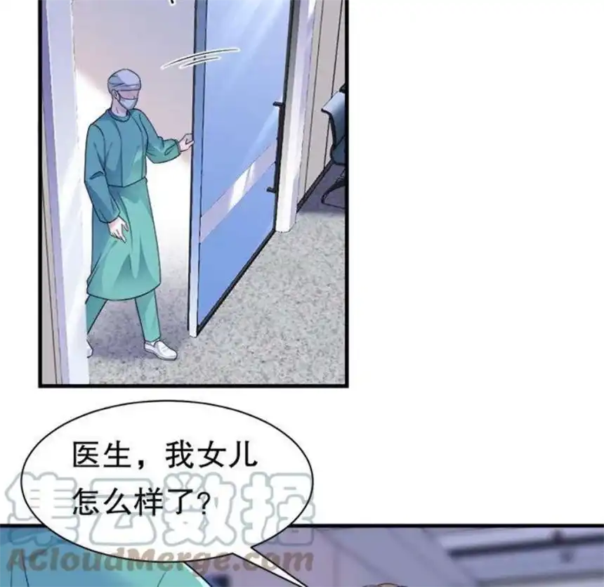 大小姐能有什么坏心眼呢？8