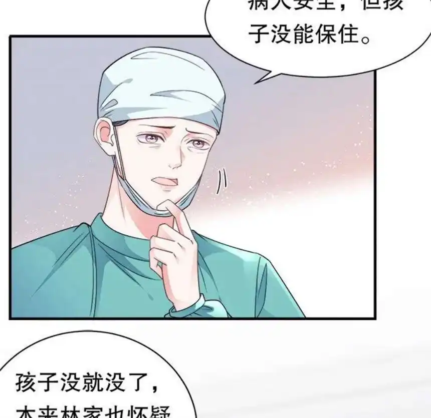 大小姐能有什么坏心眼呢？8