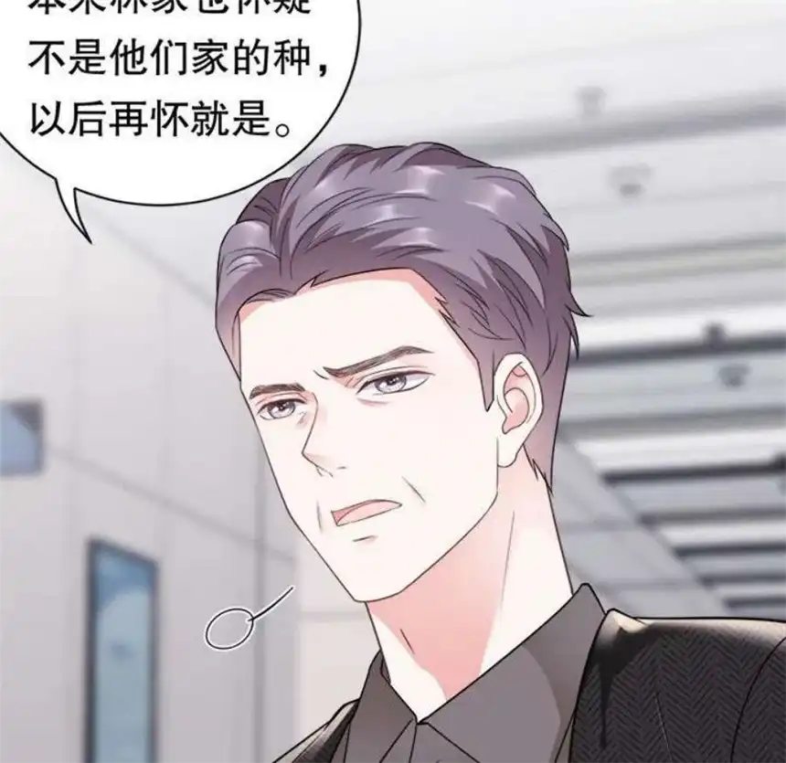 大小姐能有什么坏心眼呢？8