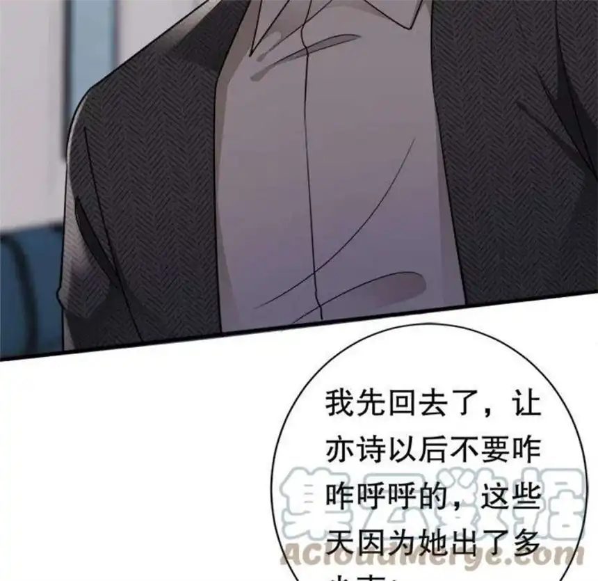 大小姐能有什么坏心眼呢？8