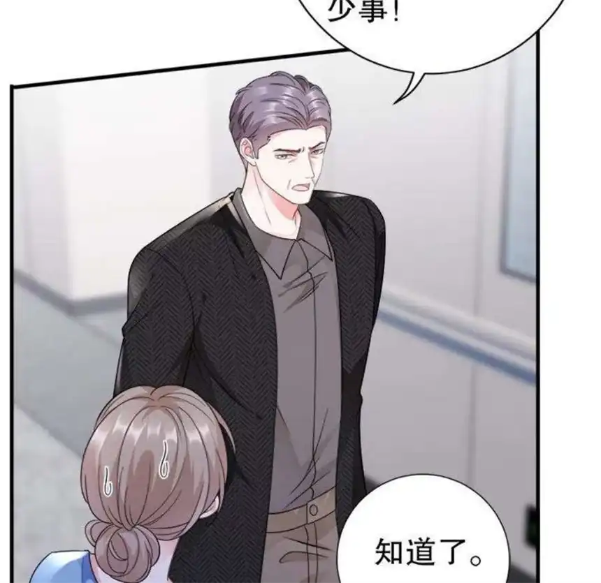 大小姐能有什么坏心眼呢？8