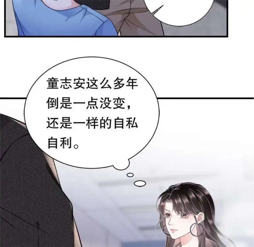 大小姐能有什么坏心眼呢？8