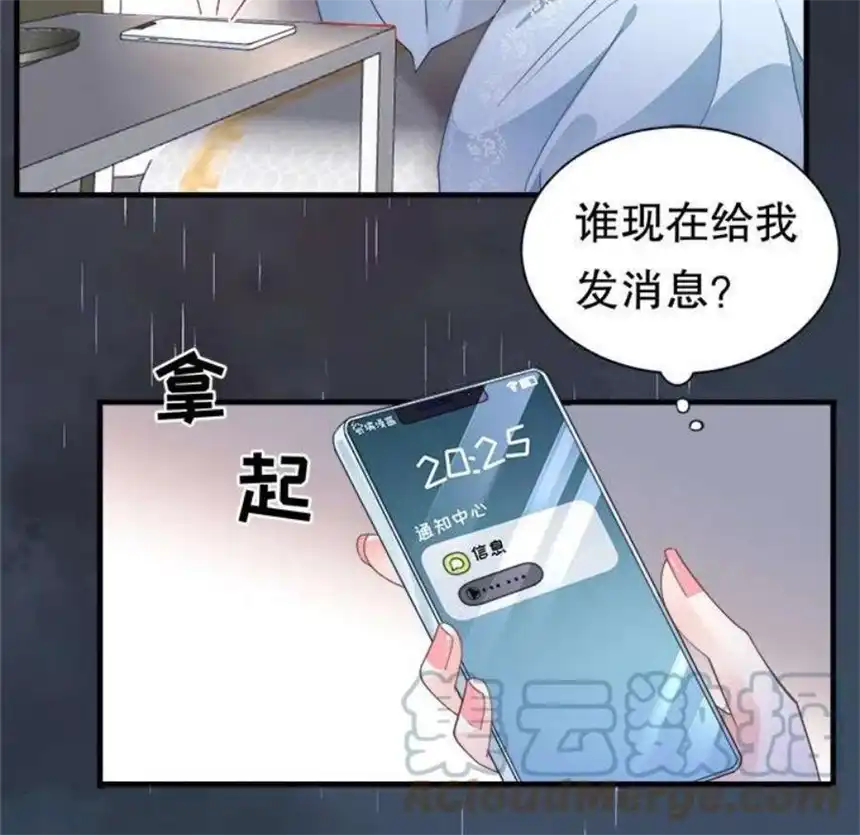 大小姐能有什么坏心眼呢？8