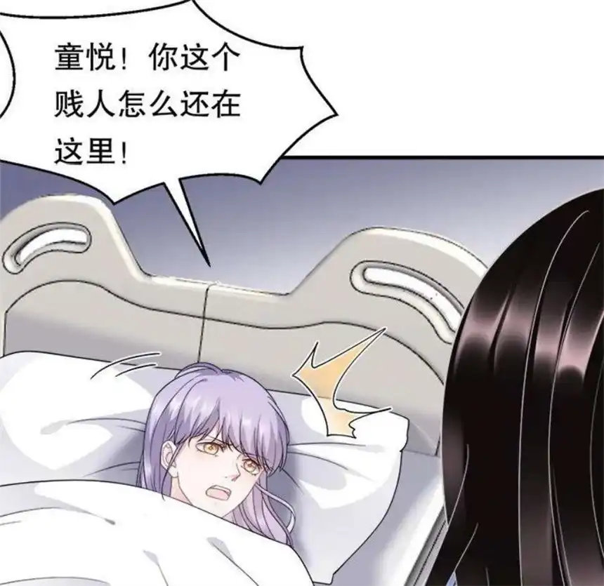 大小姐能有什么坏心眼呢？8