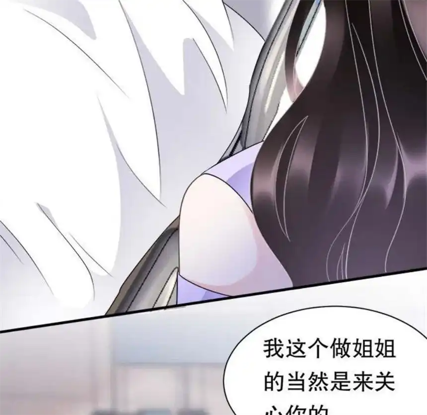 大小姐能有什么坏心眼呢？8